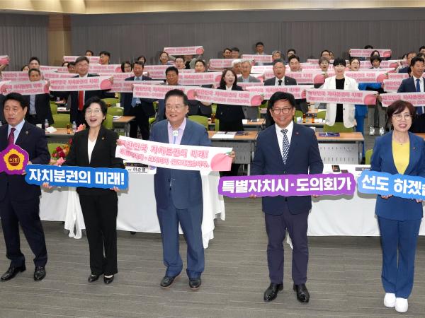 전북자치도의회,세종 강원 제주 의회와 동반성장 연대 2