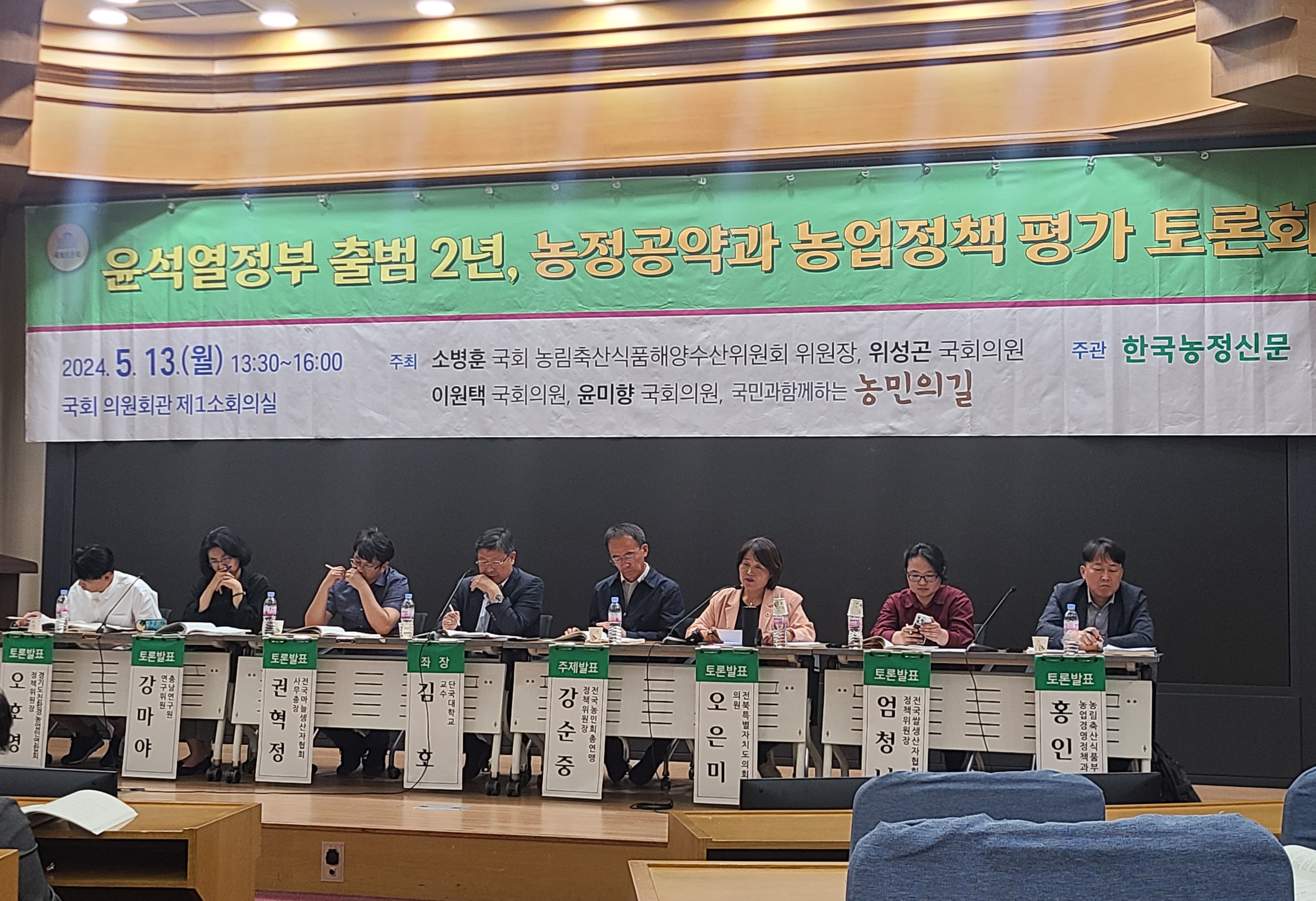 오은미 도의원,국회서 열린 농정공약 및 농업정책토론회 참석 2