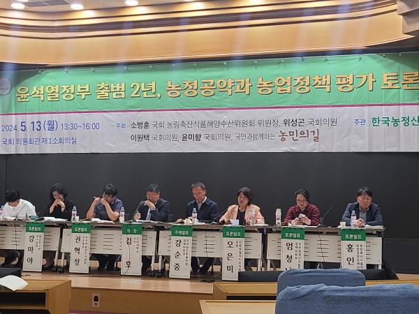 오은미 도의원,국회서 열린 농정공약 및 농업정책토론회 참석 2