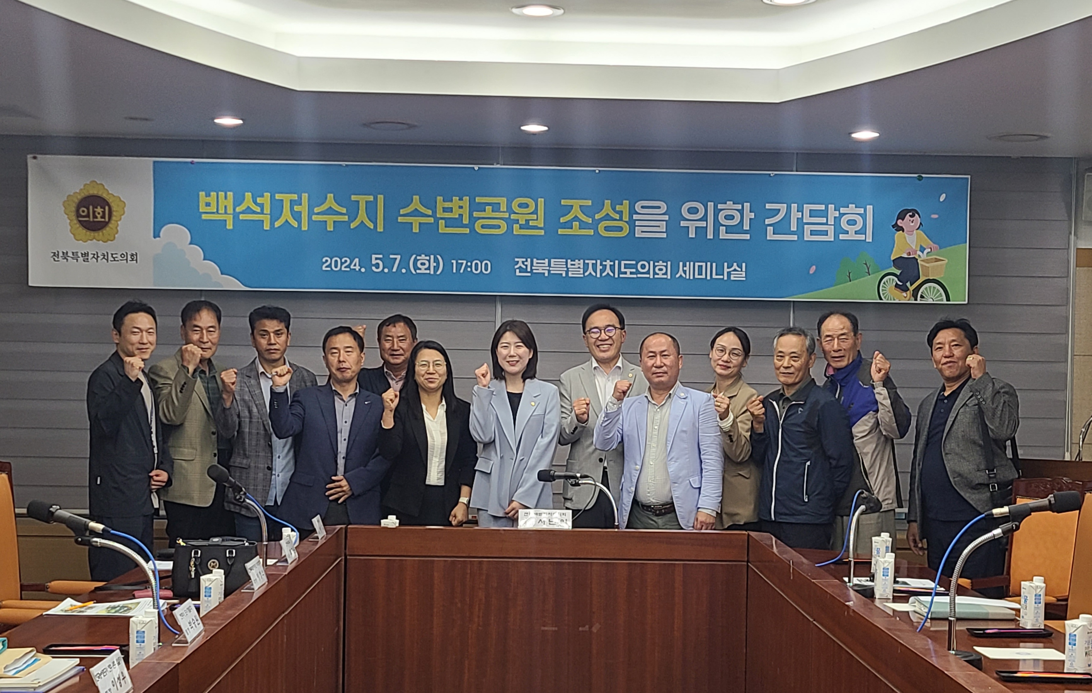  서난이 도의원, 백석저수지 수변공원 조성 간담회 개최 2