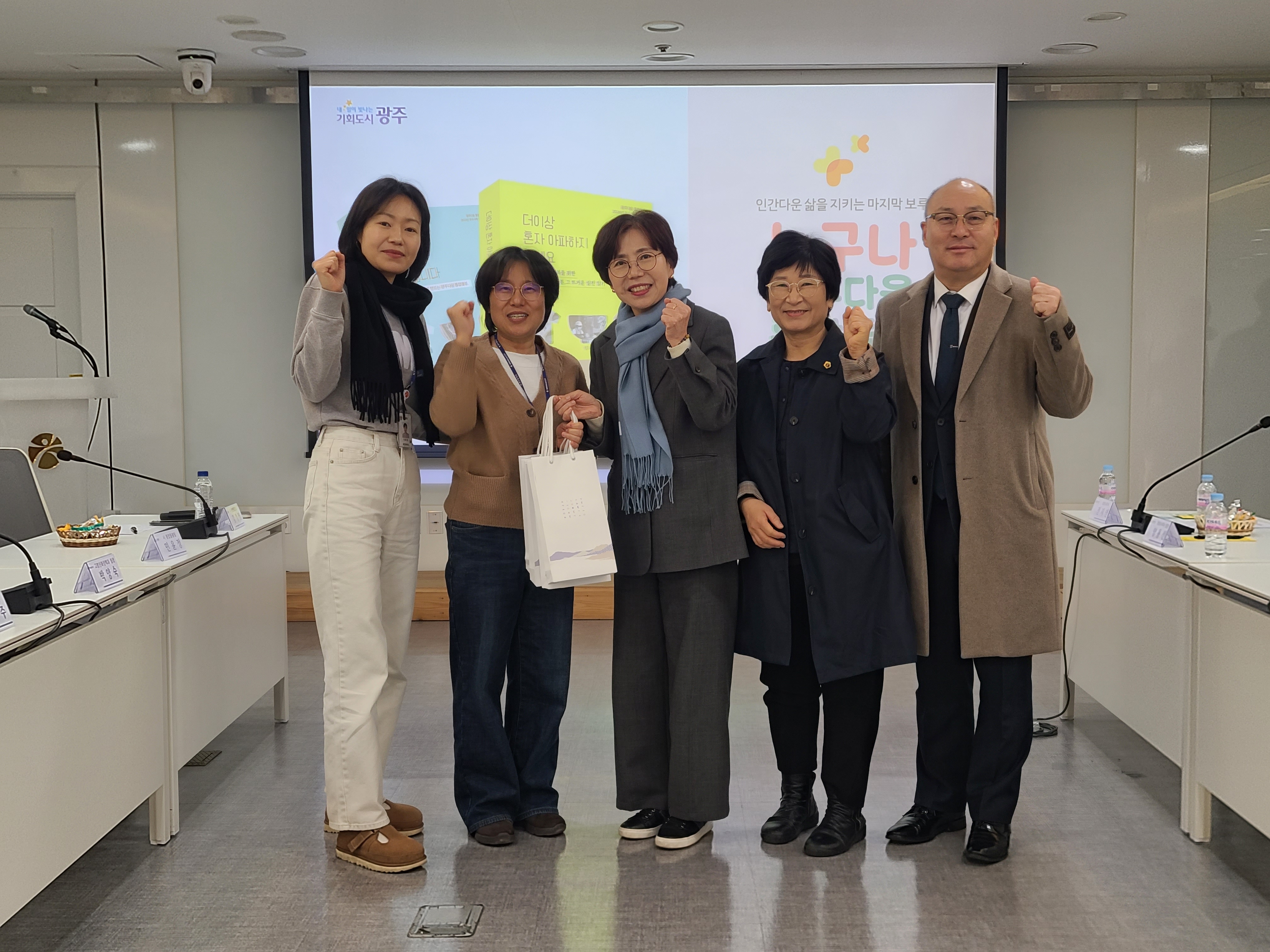 도의회 지역사회통합돌봄정책방향연구회, 광주 우수사례 현장 방문 3