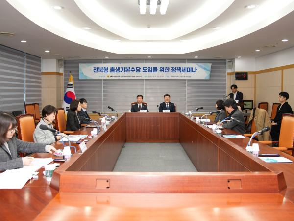 최형열 의원, 전북형 출생기본수당 도입 위한 정책세미나 개최 4