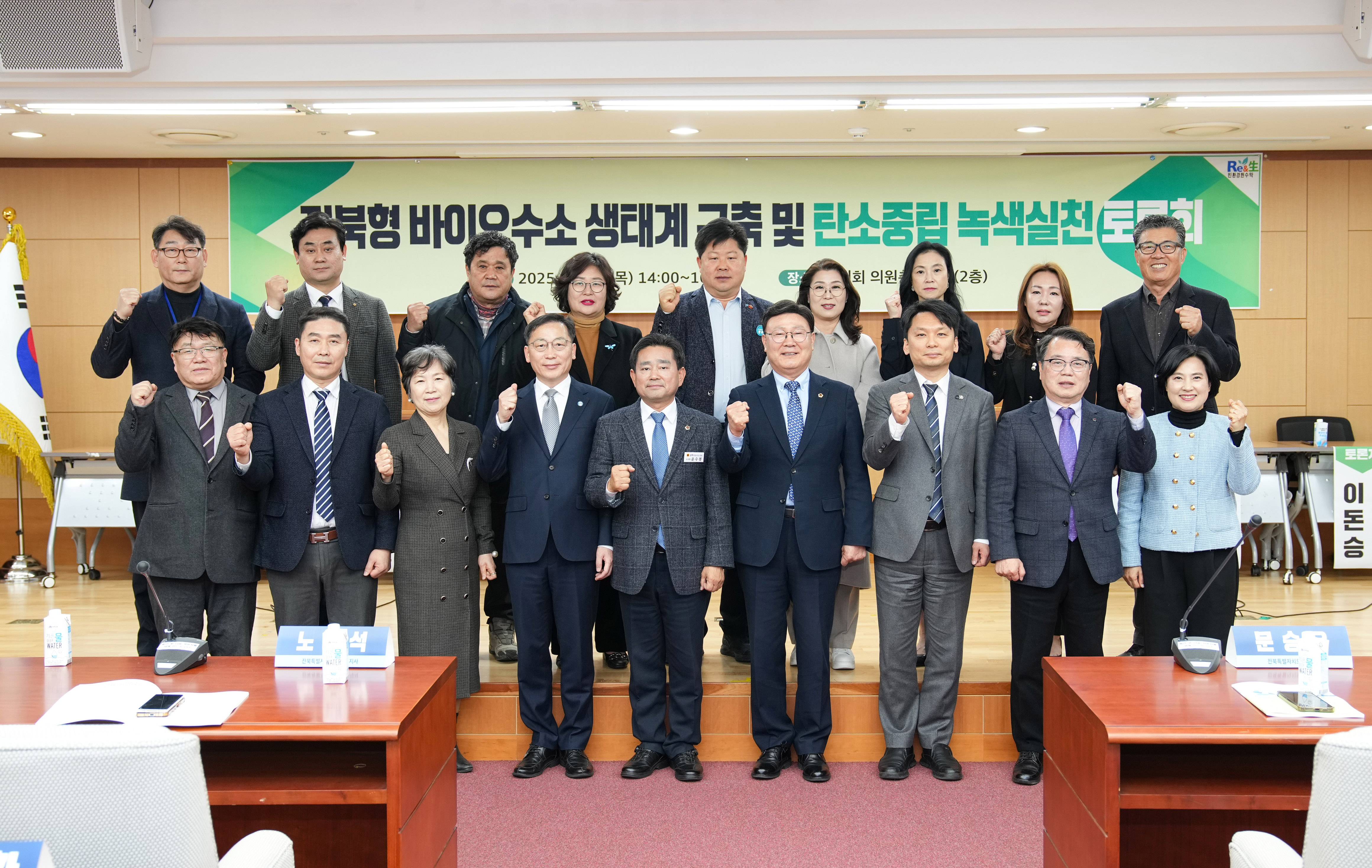 윤수봉 의원, 전북형 바이오수소 생태계 구축 위한 토론회 개최 3