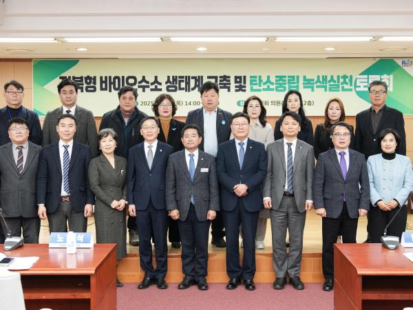 윤수봉 의원, 전북형 바이오수소 생태계 구축 위한 토론회 개최 2