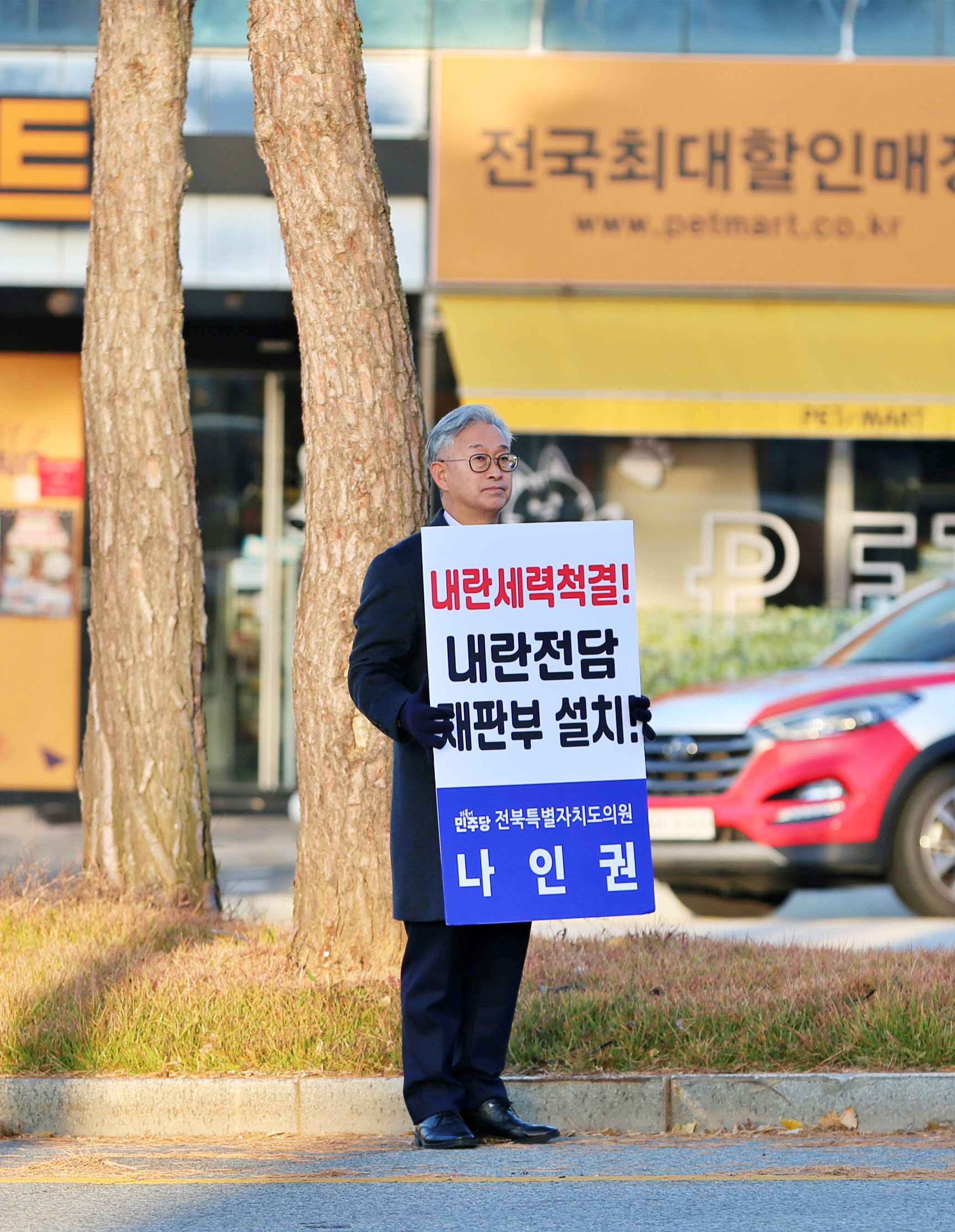 나인권 의원, ‘내란 세력 척결 1인 시위’ 돌입 2