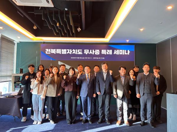 강태창 도의원 “새만금 국제여객 시대, 무사증 특례 도입 필요“ 3