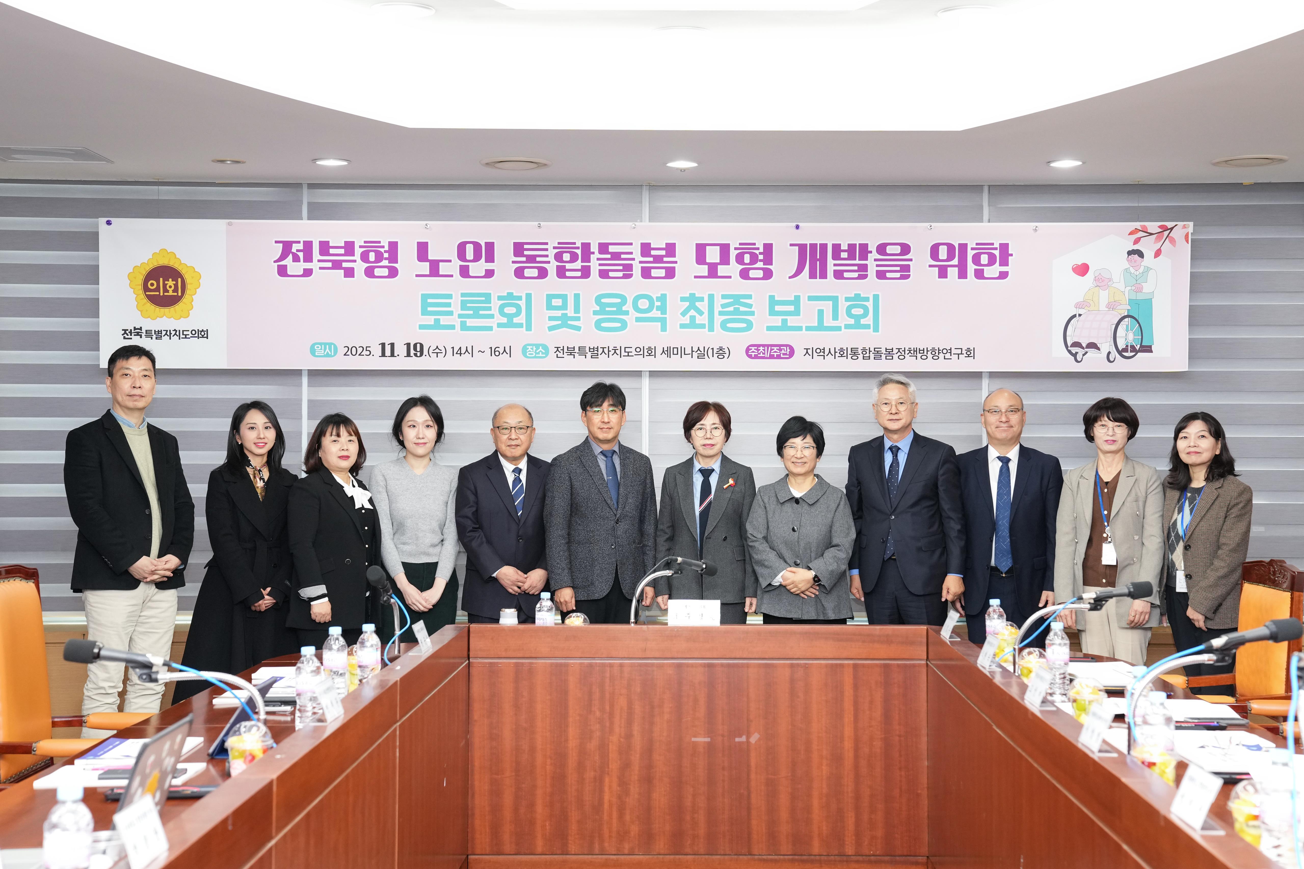 국주영은 의원, 지역사회 통합돌봄 정책방향 연구회 개최 3