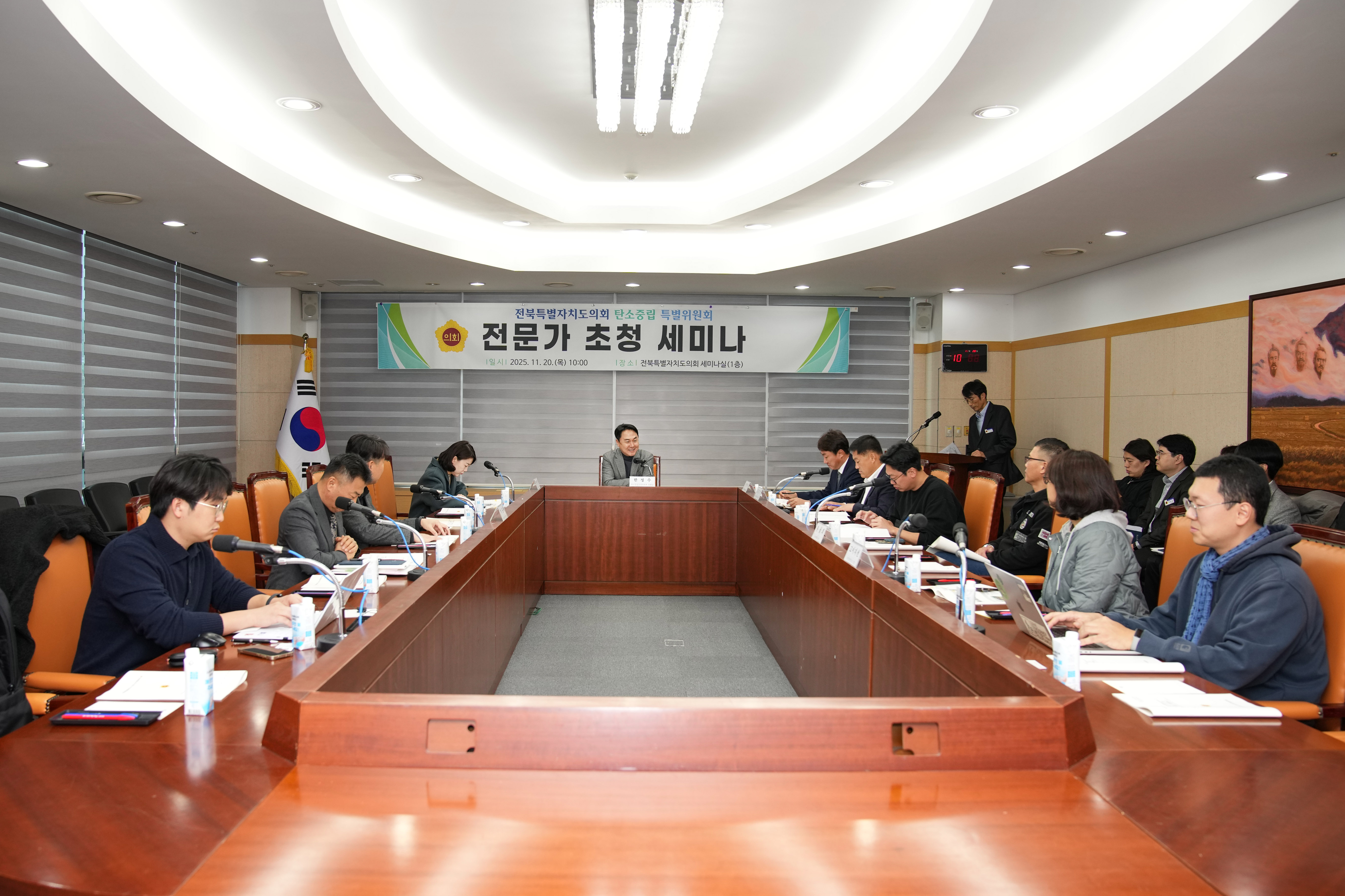 도의회 탄소중립특별위원회, 세미나 및 탄소특위 활동결과 보고 3