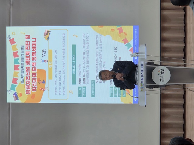 임실치즈산업 생태계 진단 및 혁신과제 모색 정책세미나 개최 3