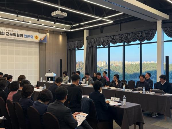 도의회 교육위원회, 도교육청 2026년 예산안 심사 준비 연찬회 실시 2