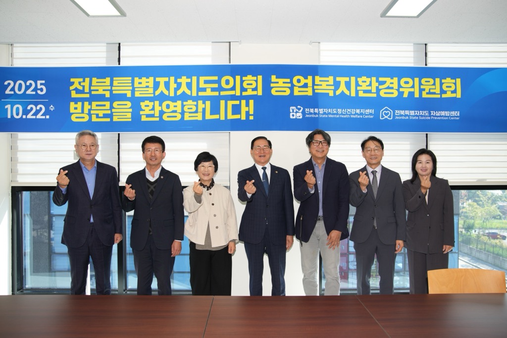 전북자치도의회 농복환위, 사회서비스·정신건강·녹색인프라 현장 활동 전개 2