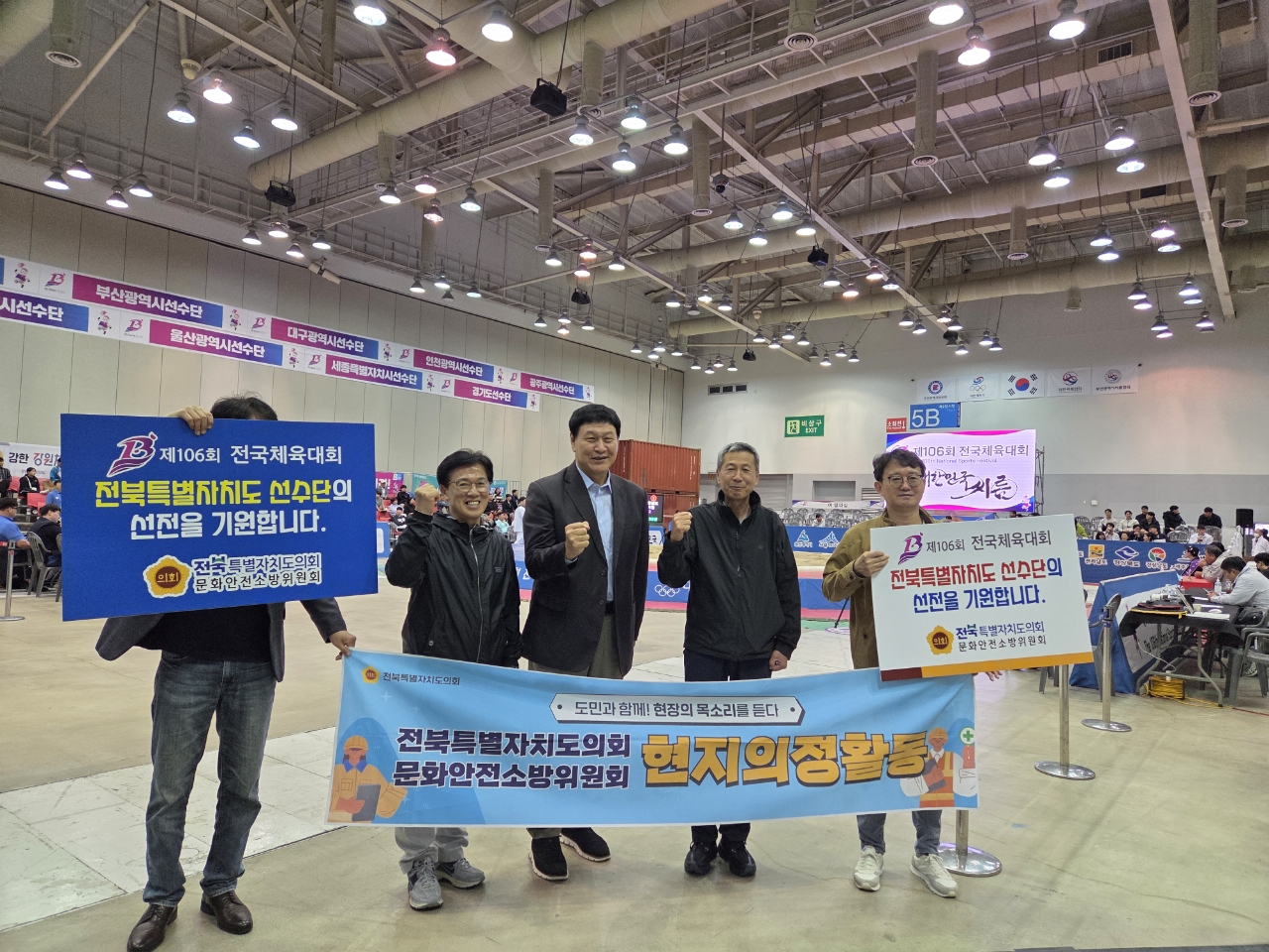 도의회 문안위, 제106회 전국체전 출전 전북선수단 격려 방문 2