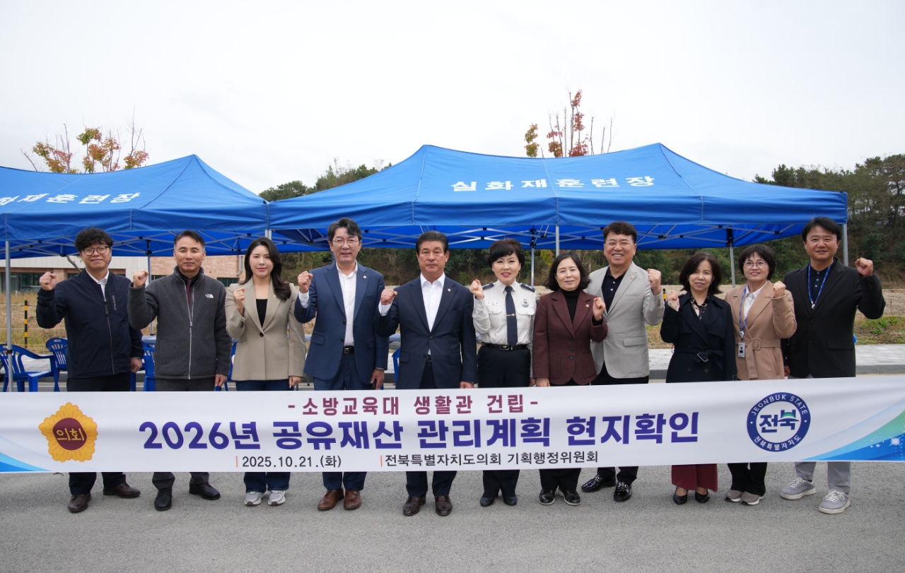 전북자치도의회 기획행정위, 공유재산 관리계획 대상지 현장 점검 2