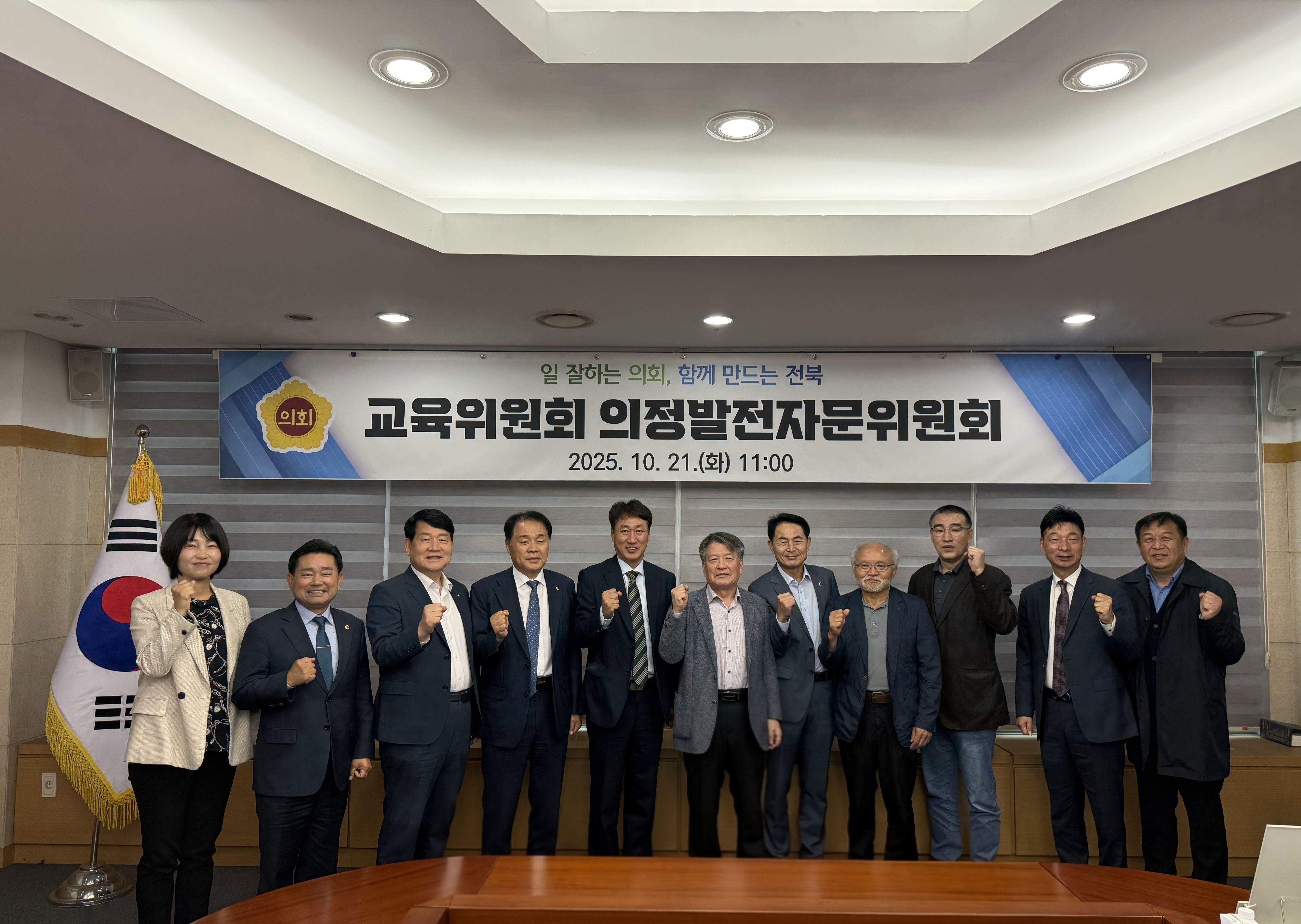 도의회 교육위, 전북 교육현안 논의 위해 자문위원과 머리 맞대 2