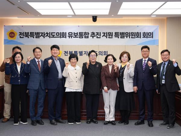 도의회 유보통합특별위원회, 유보통합 모델 마련 정책 연구 최종 보고 청취 2