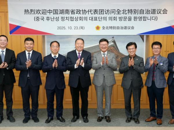 전북자치도의회-후난성 정협 대표단, 양 지역 간 교류 협력 강화하기로 2