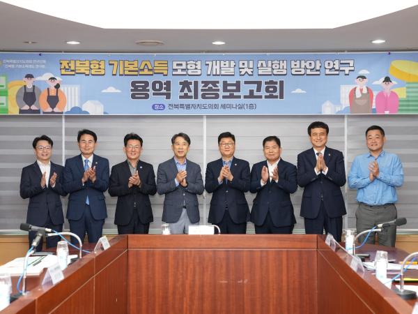 장연국 의원, 전북형 기본소득제도 방향성 모색 2