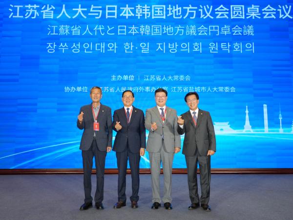 전북특별자치도의회, 한·중·일 지방의회 협력 비전 제시 1