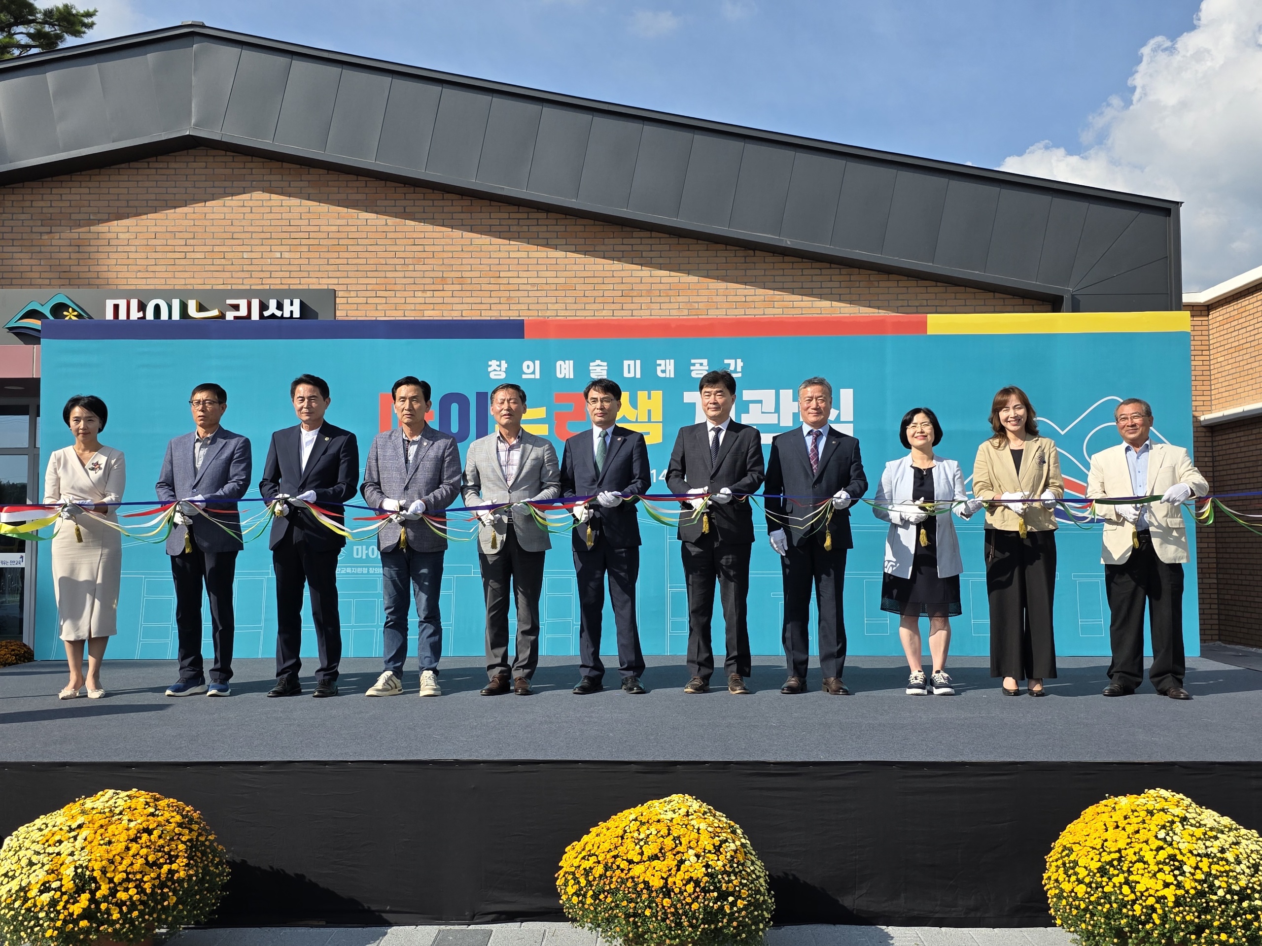 전용태 의원, “진안 미래교육의 창의예술 새 지평을 연다”, 마이누리샘 개관식 참석 2