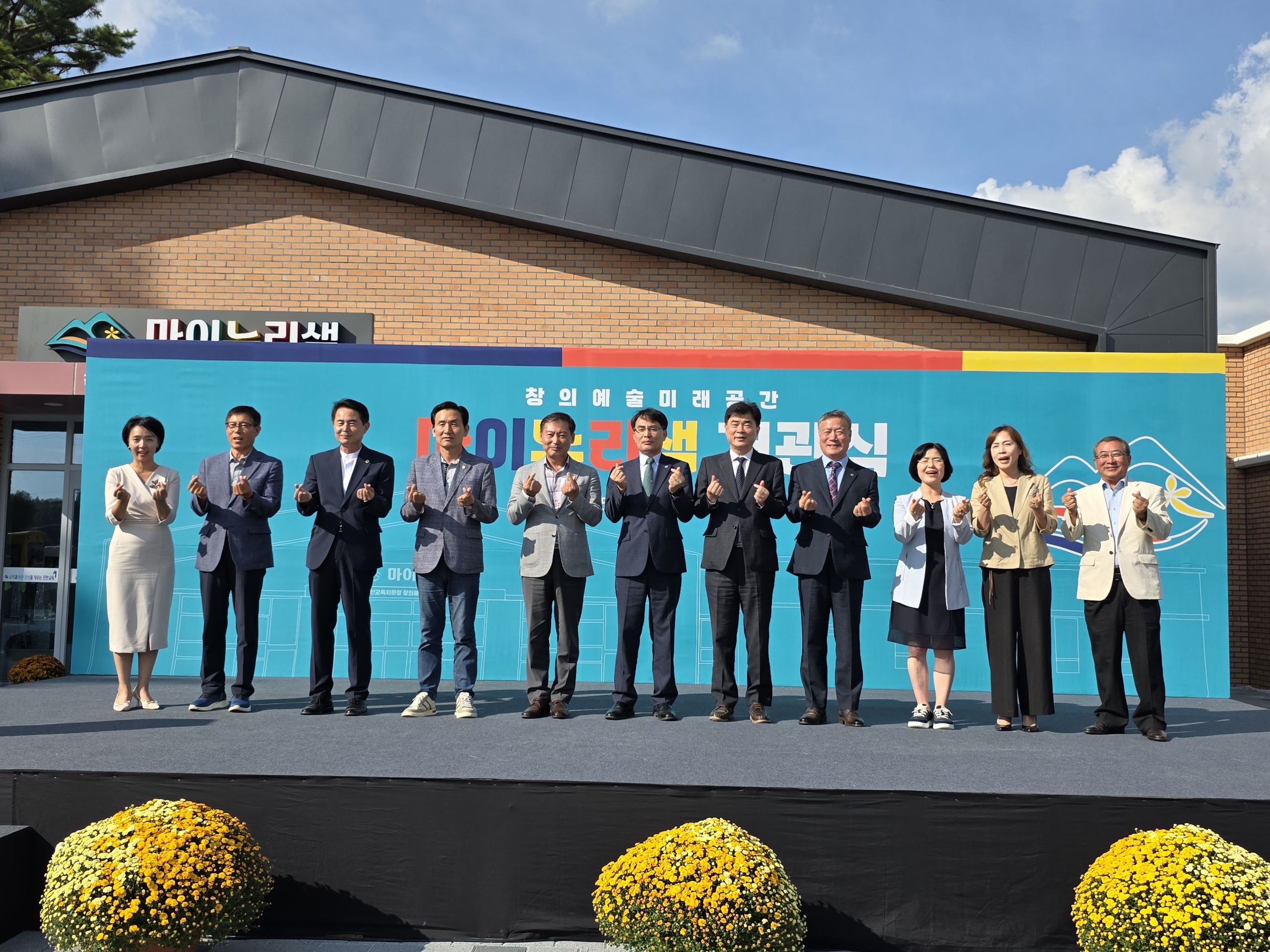 전용태 의원, “진안 미래교육의 창의예술 새 지평을 연다”, 마이누리샘 개관식 참석 3