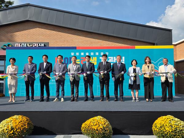 전용태 의원, “진안 미래교육의 창의예술 새 지평을 연다”, 마이누리샘 개관식 참석 2