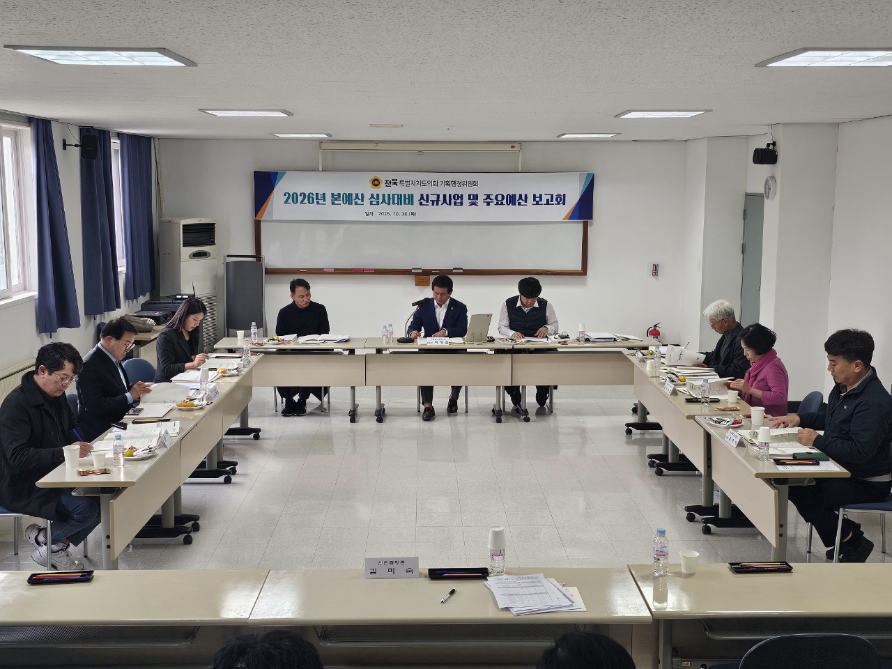 도의회 기획행정위, 본예산 심사 대비 신규사업 보고회 개최 2