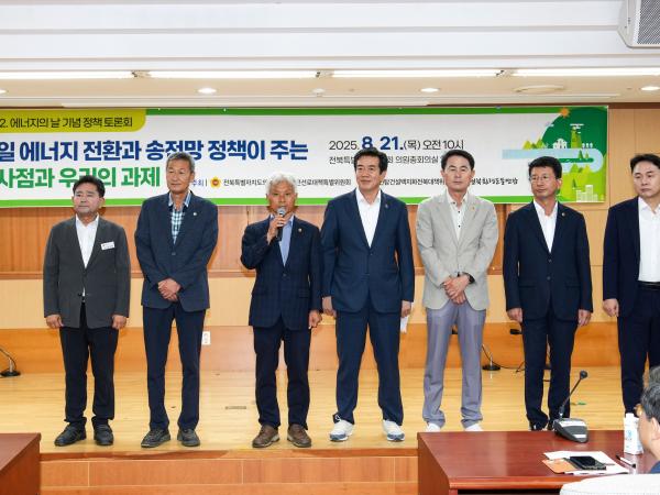 전북자치도의회 초고압 송전선로 대책 특위, 에너지전환과 송전망 정책 토론회 개최 2