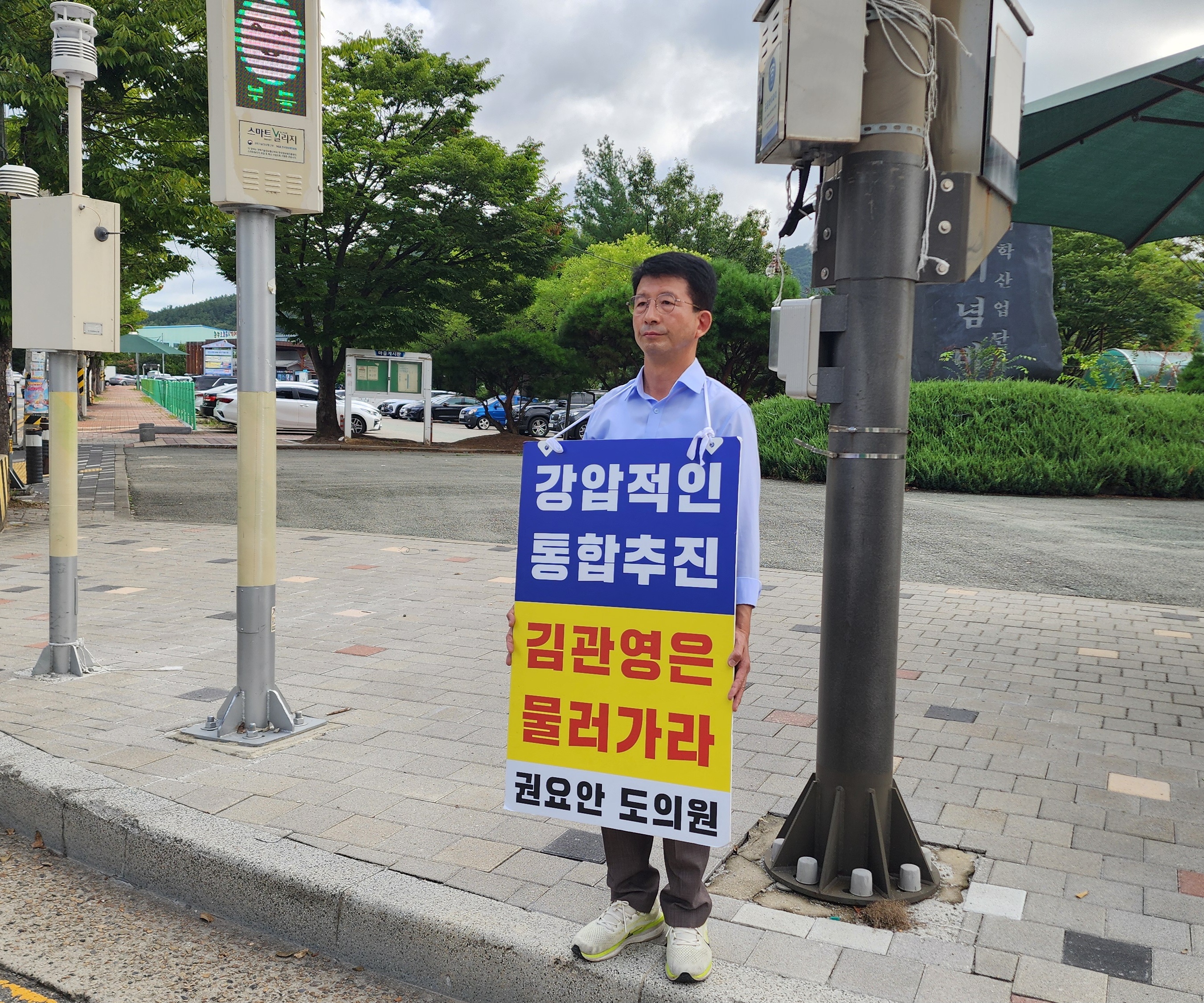 권요안 도의원, 강압적 완주-전주 통합 '강행' 규탄 1인 시위 한달째 지속 2