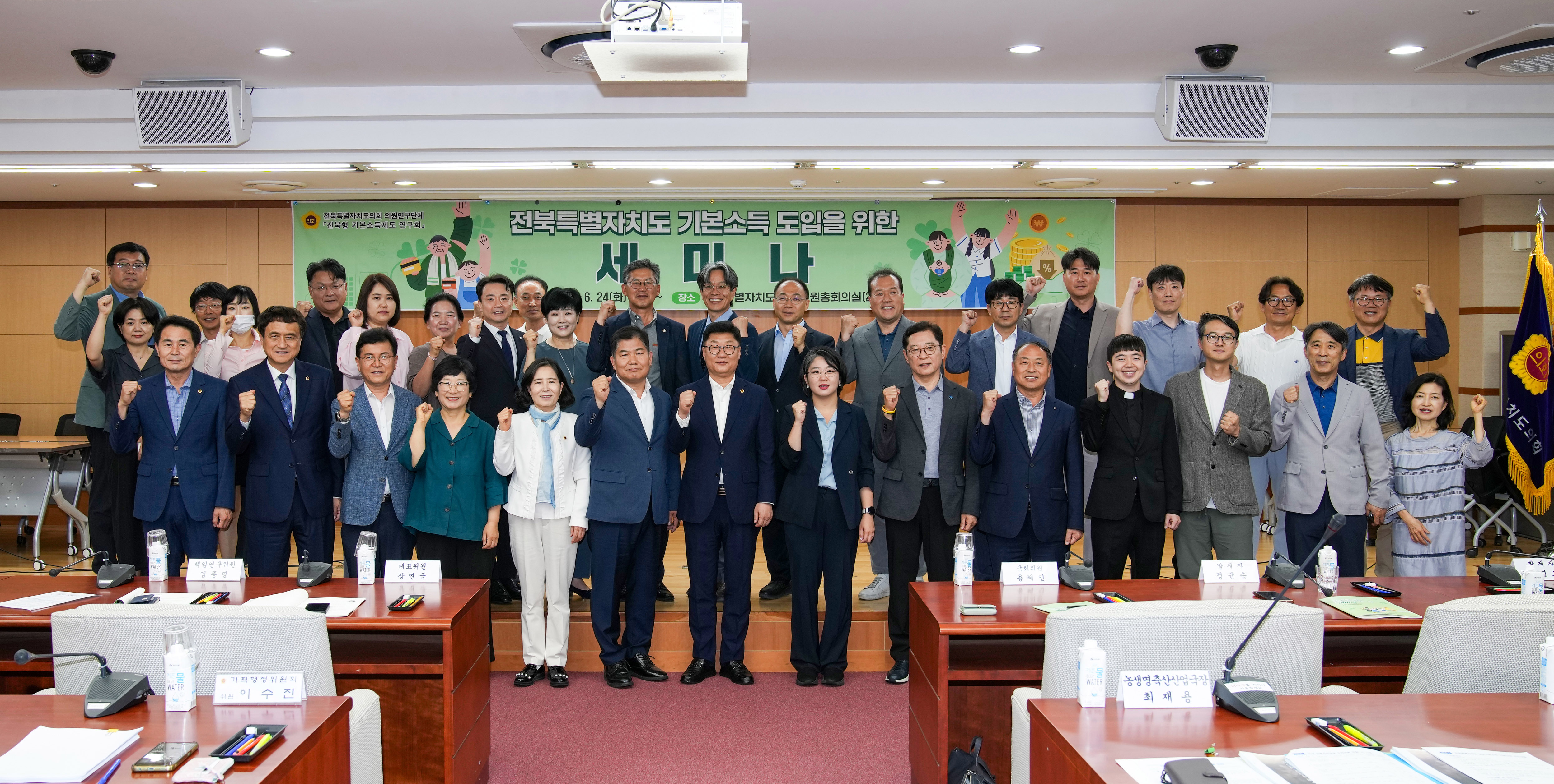 장연국 의원, “전북형 기본소득, 더 이상 미룰 수 없다” 2