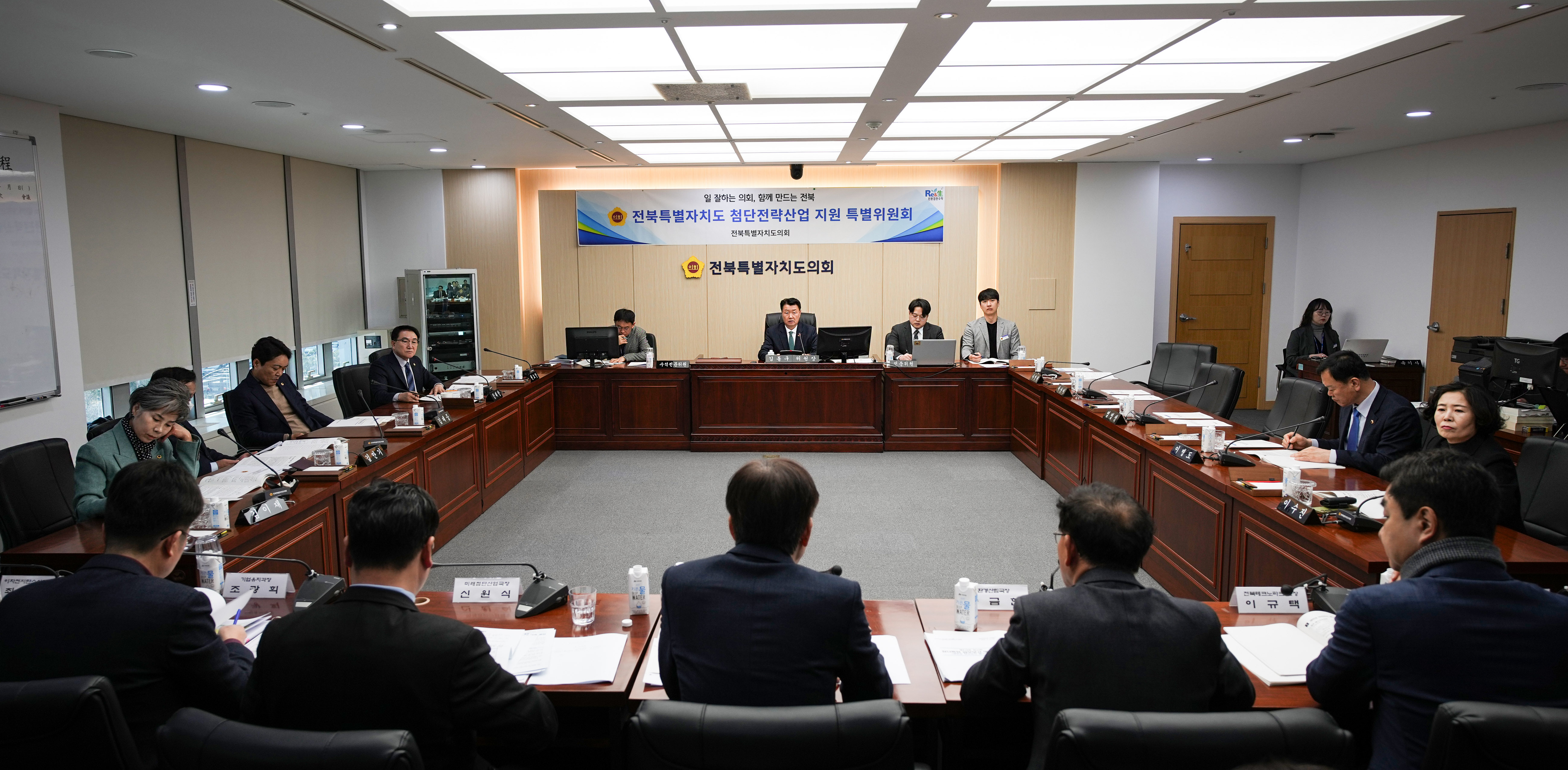 도의회, 전북자치도 첨단전략산업 지원 특위 제3차 회의 개최 2