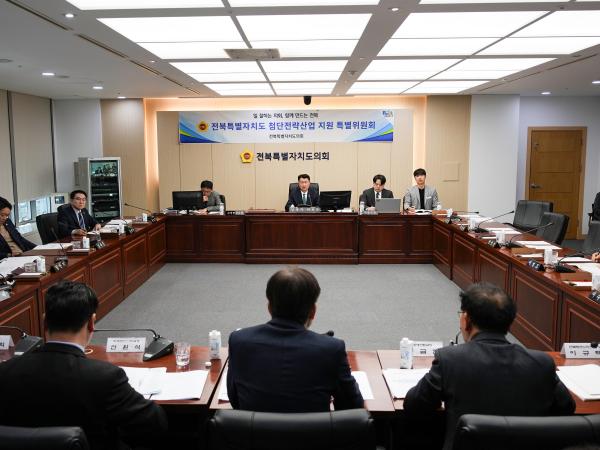 도의회, 전북자치도 첨단전략산업 지원 특위 제3차 회의 개최 2