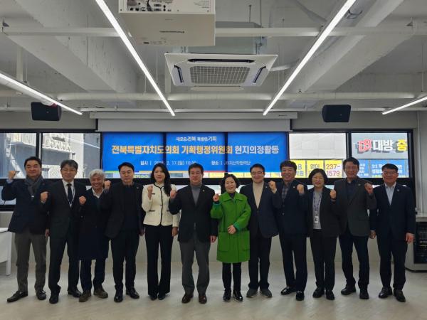 도의회 기획행정위, JB지산학협력단 현지의정활동 2