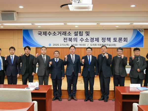 윤수봉 의원, 국제수소거래소 관련 토론회 개최 2