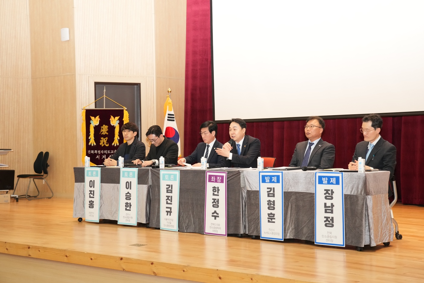 도의회 탄소중립특위, 탄소중립지원센터 활성화 방안 토론회 개최 3