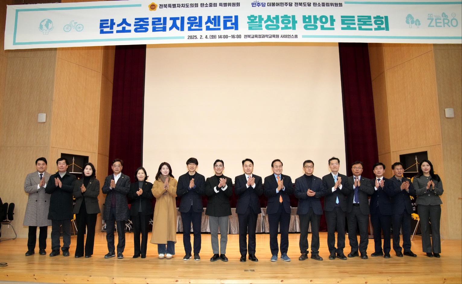 도의회 탄소중립특위, 탄소중립지원센터 활성화 방안 토론회 개최 2