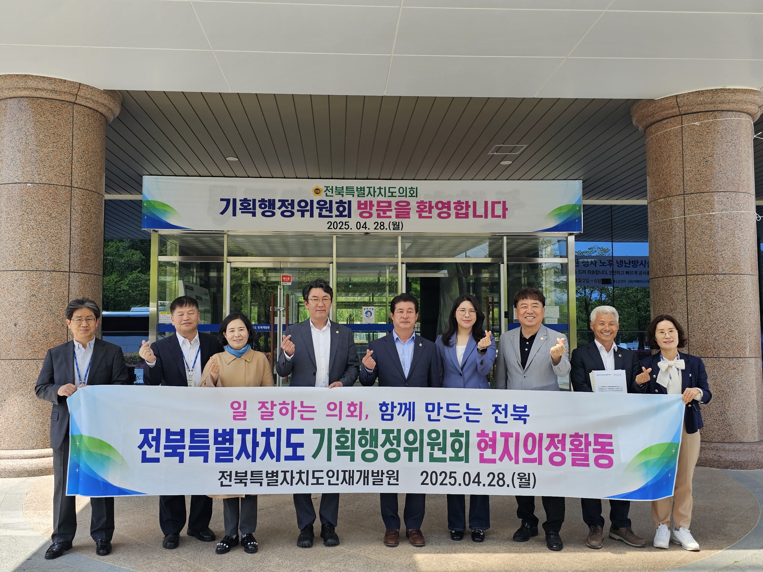 도의회 기획행정위원회, 도 인재개발원 찾아 현지의정활동 펼쳐 2