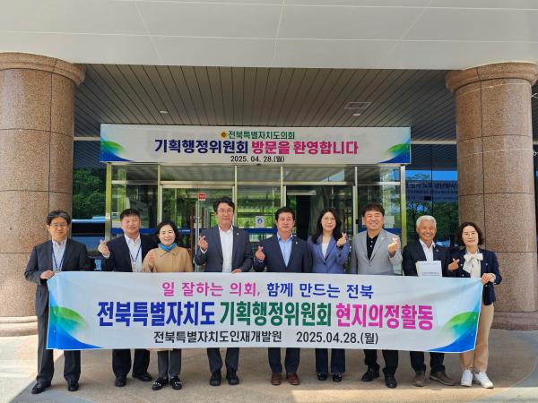 도의회 기획행정위원회, 도 인재개발원 찾아 현지의정활동 펼쳐 2