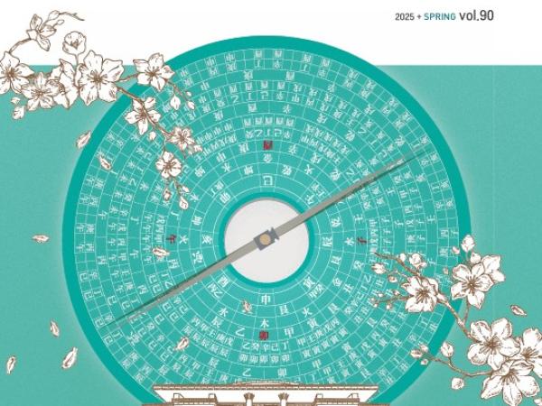 도의회 소식지 '전북자치도의회' 제90호 발간 2