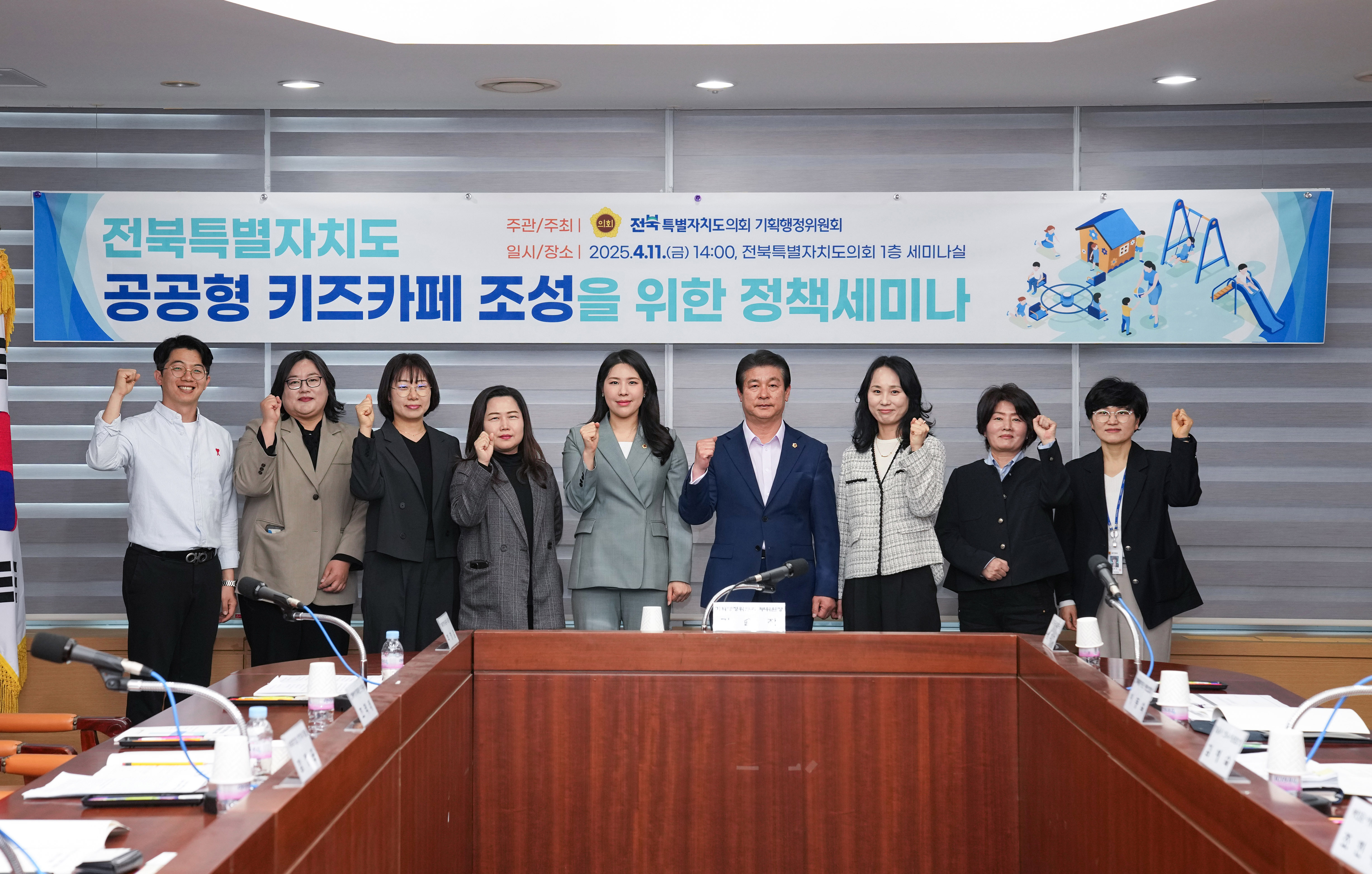 김슬지 의원, 공공형 키즈카페 조성 위한 정책세미나 2