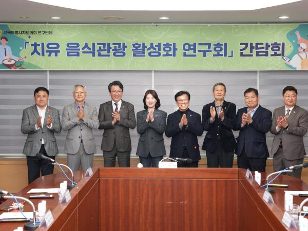 치유 음식관광 활성화 연구회, 본격 활동 시작 2