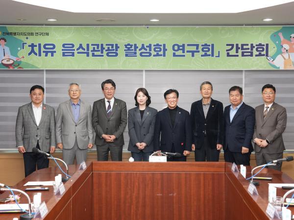 치유 음식관광 활성화 연구회, 본격 활동 시작 3