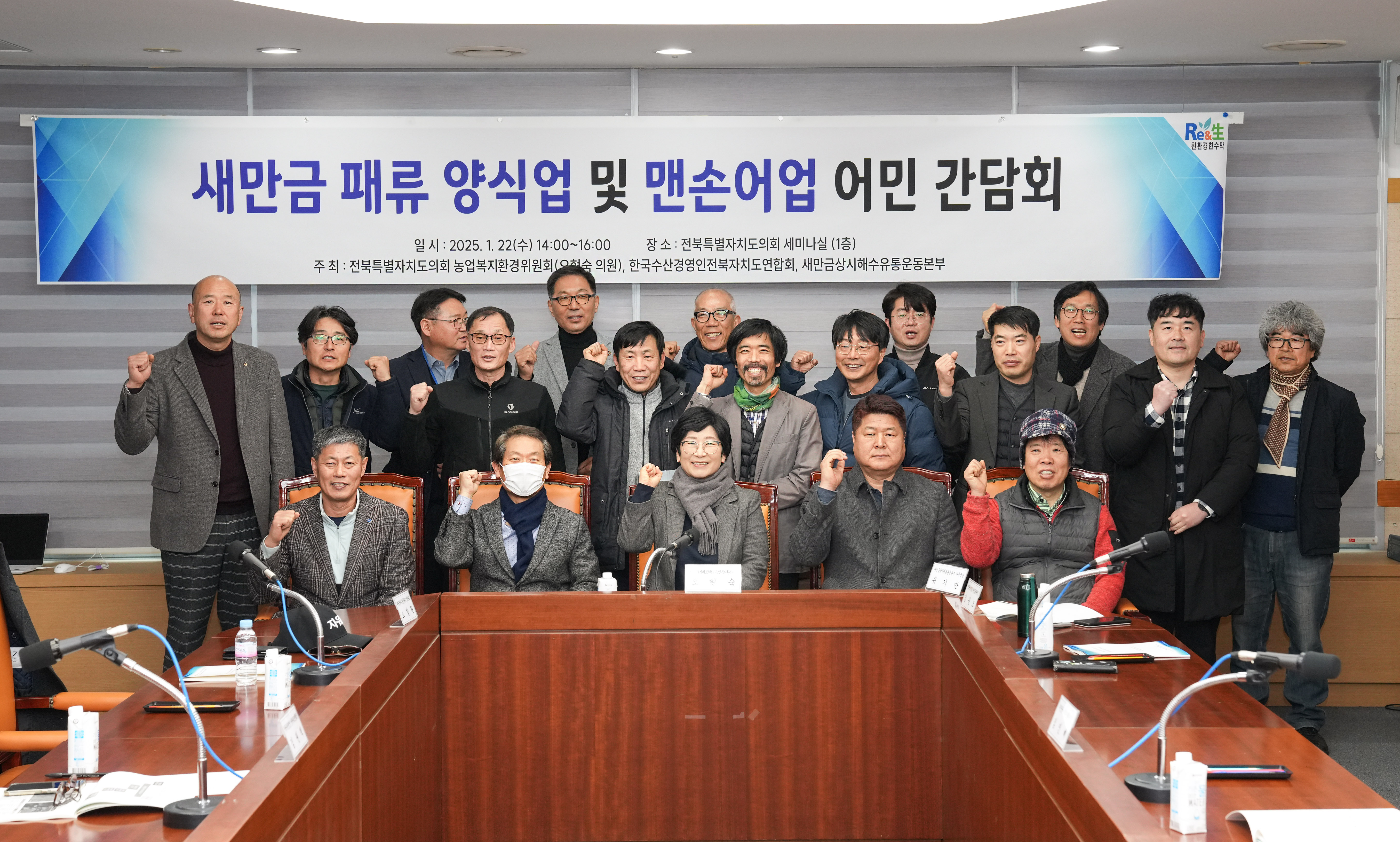 오현숙 의원, 새만금 패류 양식업 및 맨손어업 어민 간담회 개최 2