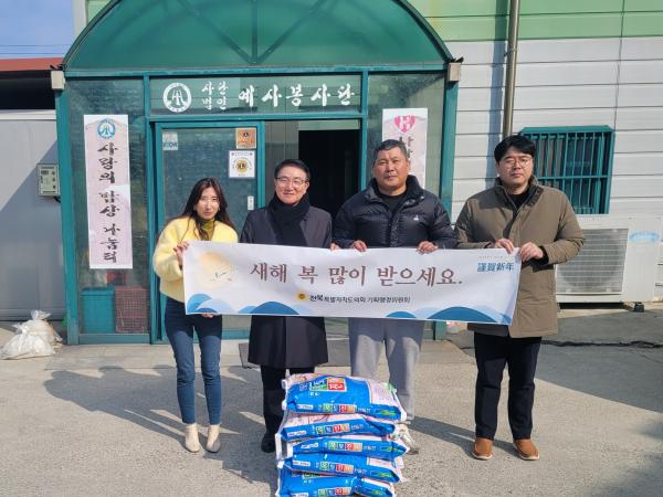 강태창 도의원, 설맞이 무료급식시설 위문품 전달 2