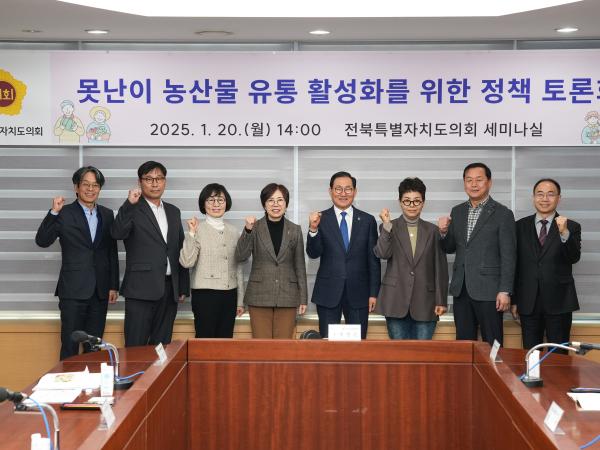 국주영은 의원, 못난이 농산물 유통 활성화 토론회 개최 2