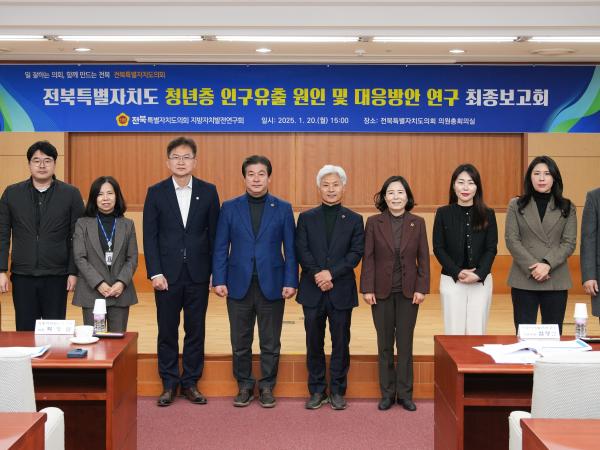 염영선 의원, 전북특별자치도 청년층 인구유출 대응 방안 적극 모색해야 2