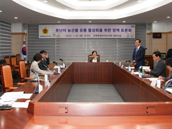 국주영은 의원, 못난이 농산물 유통 활성화 토론회 개최 3