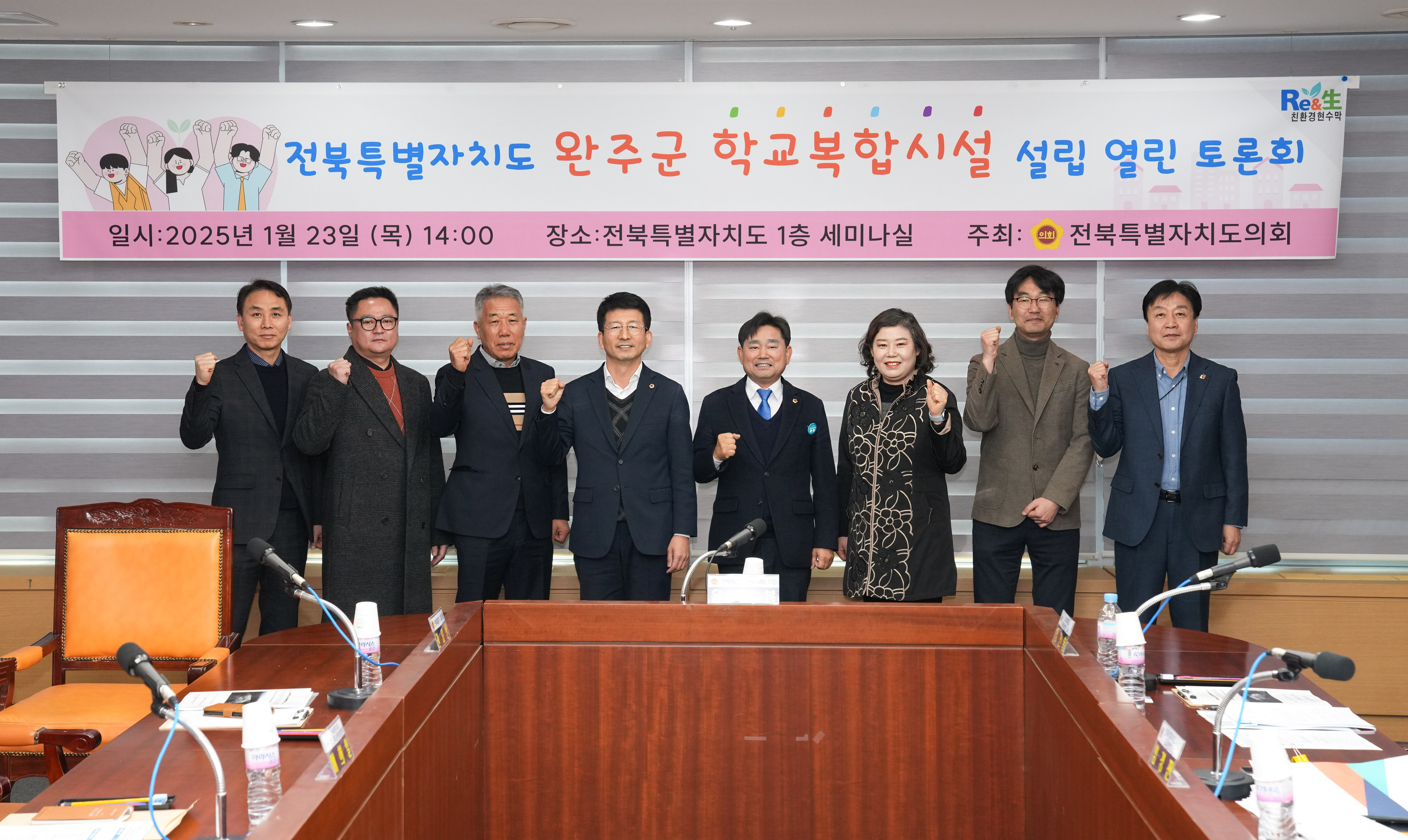 윤수봉 의원, 완주군에 학교복합시설 설립을 위한 토론회 개최 3