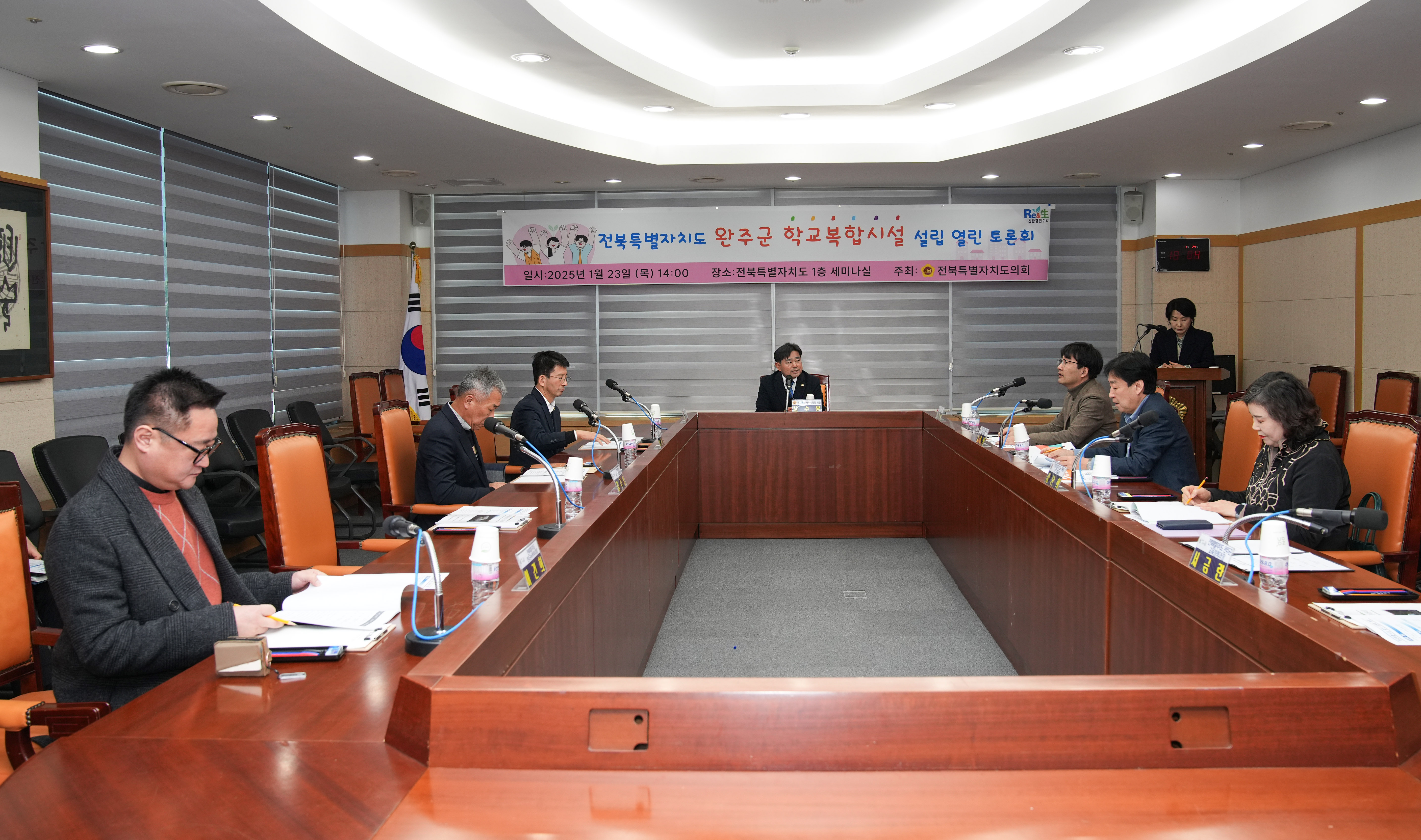 윤수봉 의원, 완주군에 학교복합시설 설립을 위한 토론회 개최 2