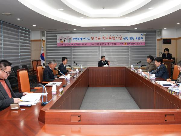 윤수봉 의원, 완주군에 학교복합시설 설립을 위한 토론회 개최 2