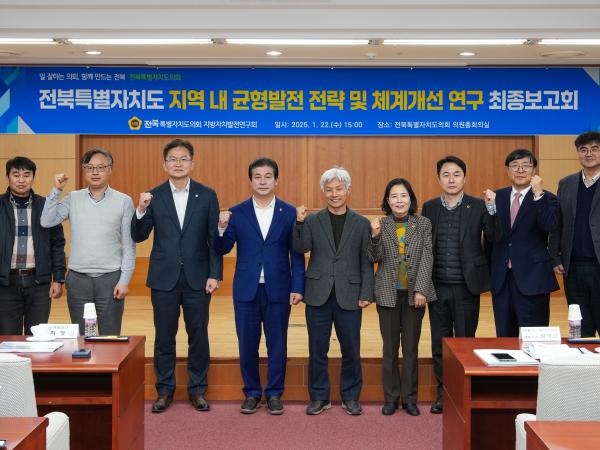 염영선 의원, 전북자치도 지역 내 불균형 해소 적극 대응해야 2